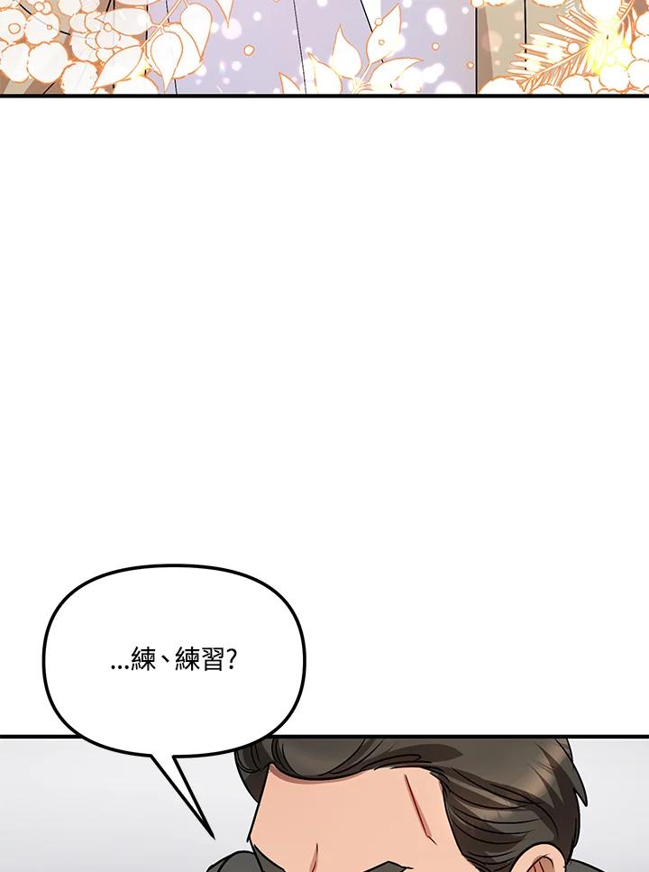 《超级巨星的才华书库》第3话 第4页