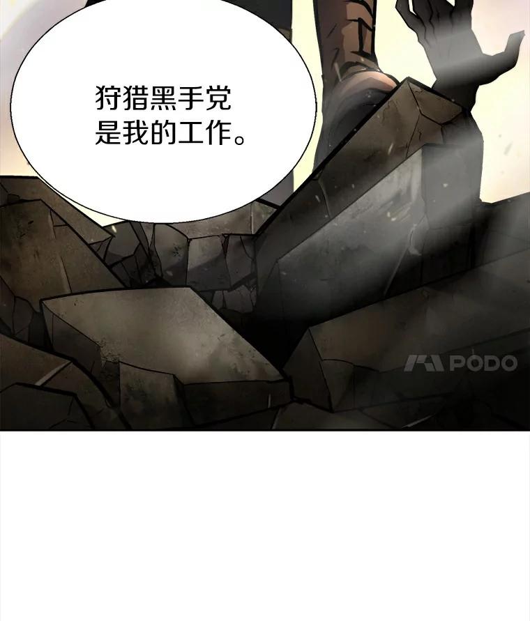 《无火之界》3.杀母之仇 第83页