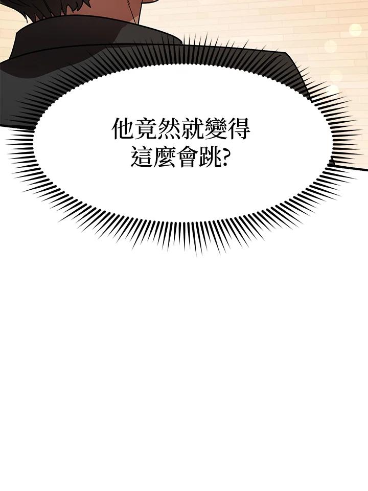 《超级巨星的才华书库》第3话 第34页