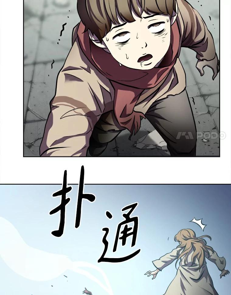 《无火之界》3.杀母之仇 第63页