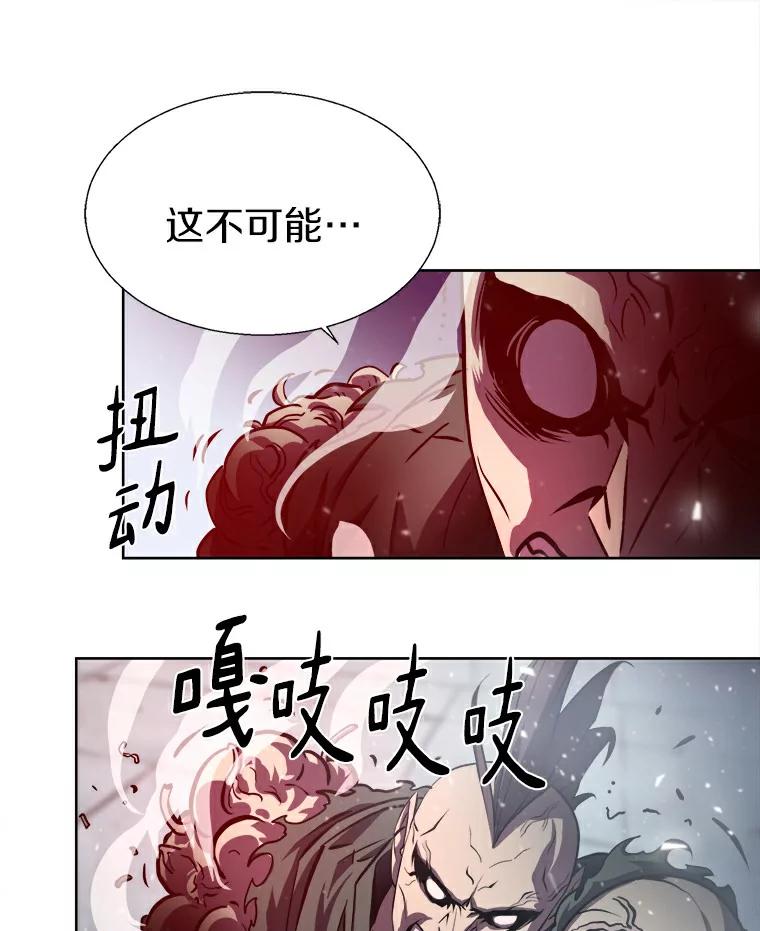 《无火之界》3.杀母之仇 第9页