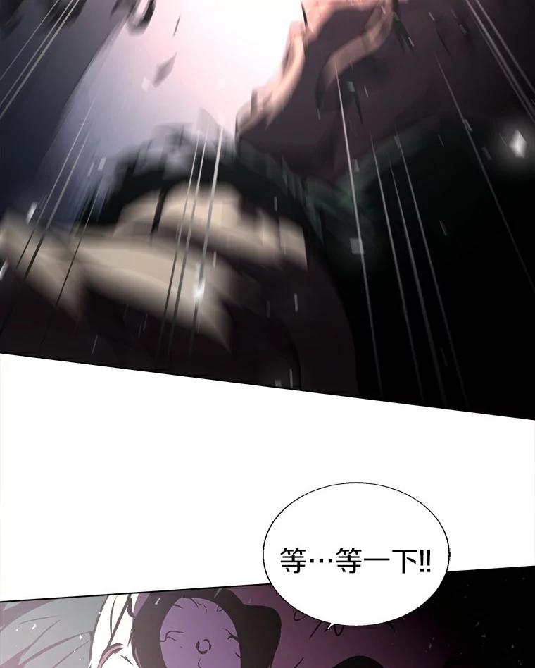 《无火之界》3.杀母之仇 第20页