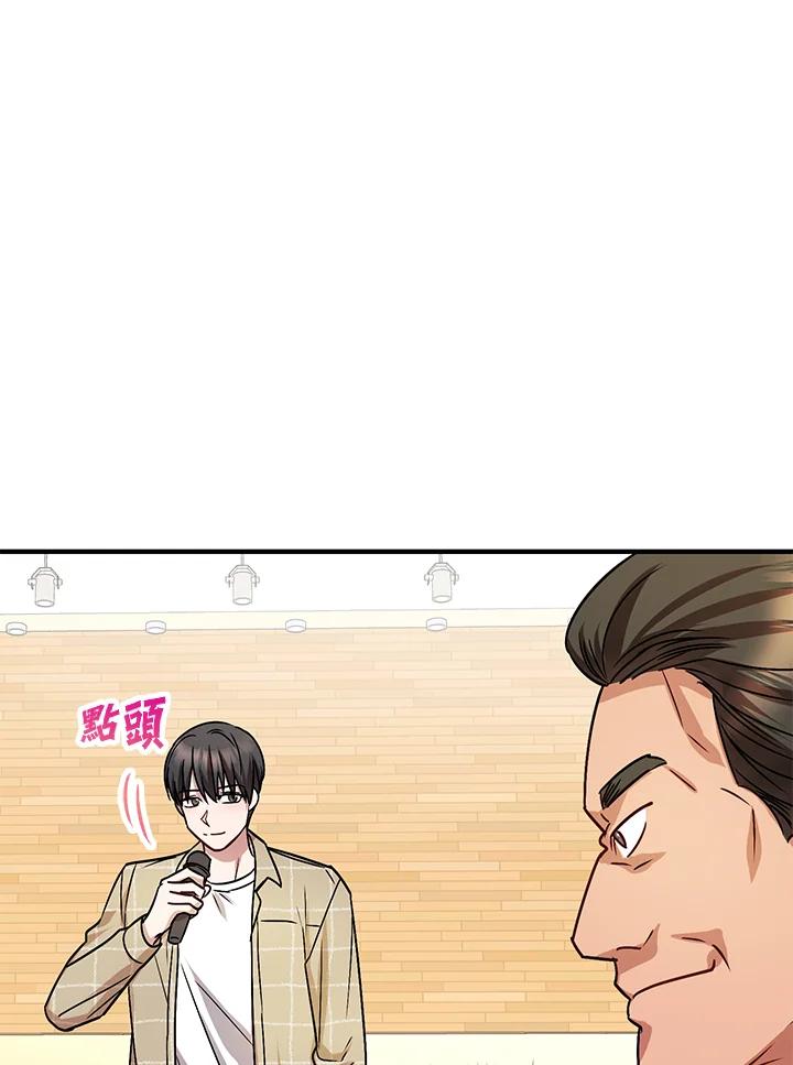 《超级巨星的才华书库》第3话 第10页