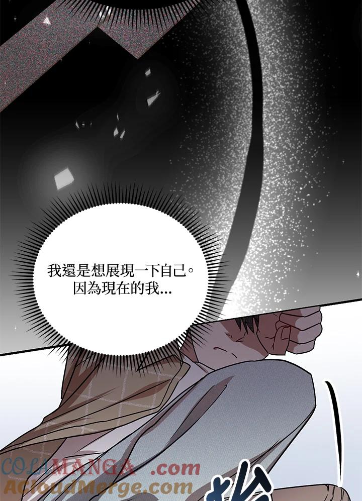 《超级巨星的才华书库》第3话 第17页
