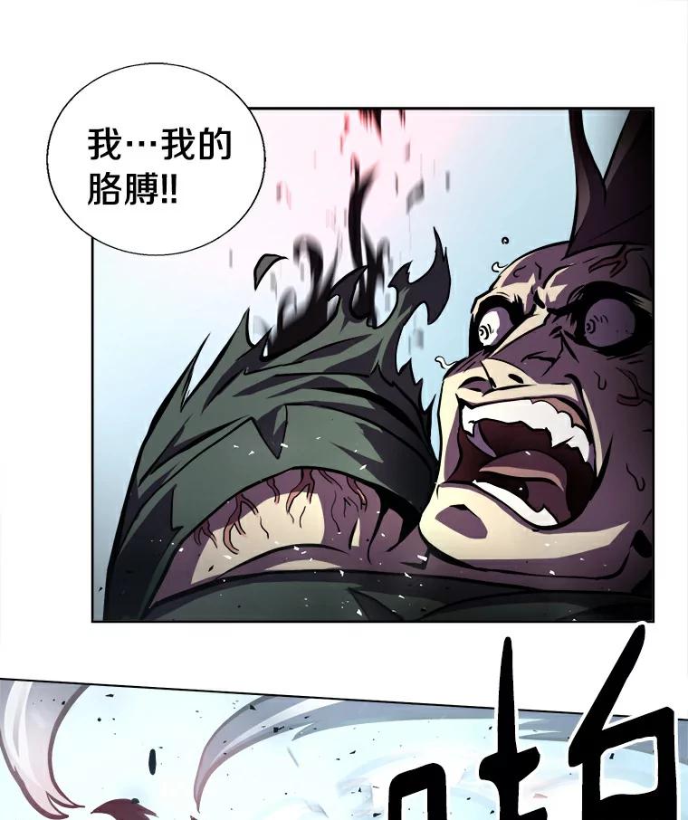 《无火之界》3.杀母之仇 第3页