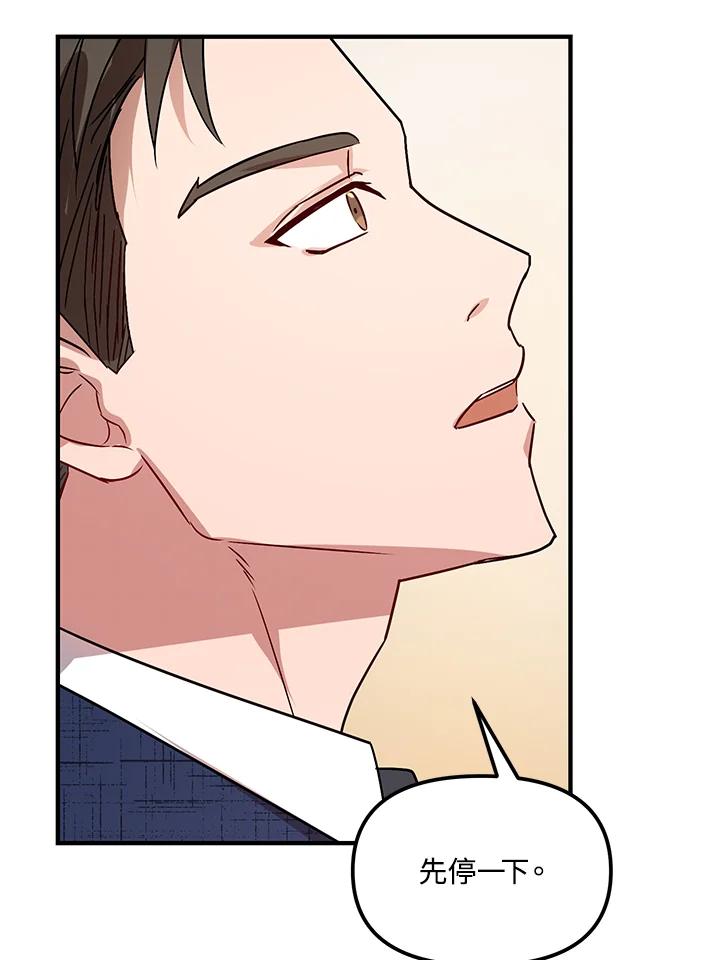 《超级巨星的才华书库》第3话 第35页