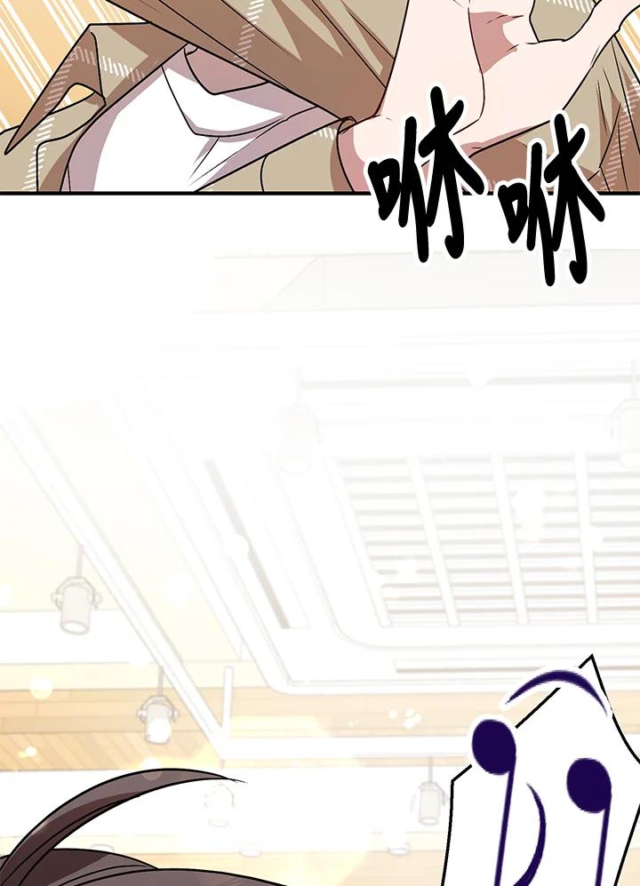 《超级巨星的才华书库》第3话 第26页