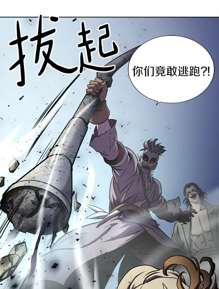 《无火之界》3.杀母之仇 第69页
