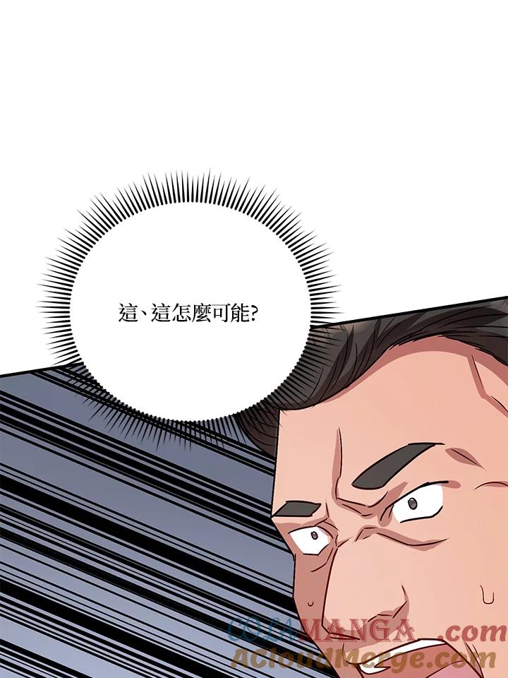 《超级巨星的才华书库》第3话 第29页