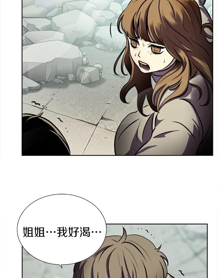 《无火之界》3.杀母之仇 第62页