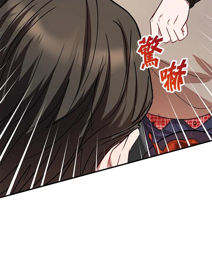 《超级巨星的才华书库》第3话 第124页
