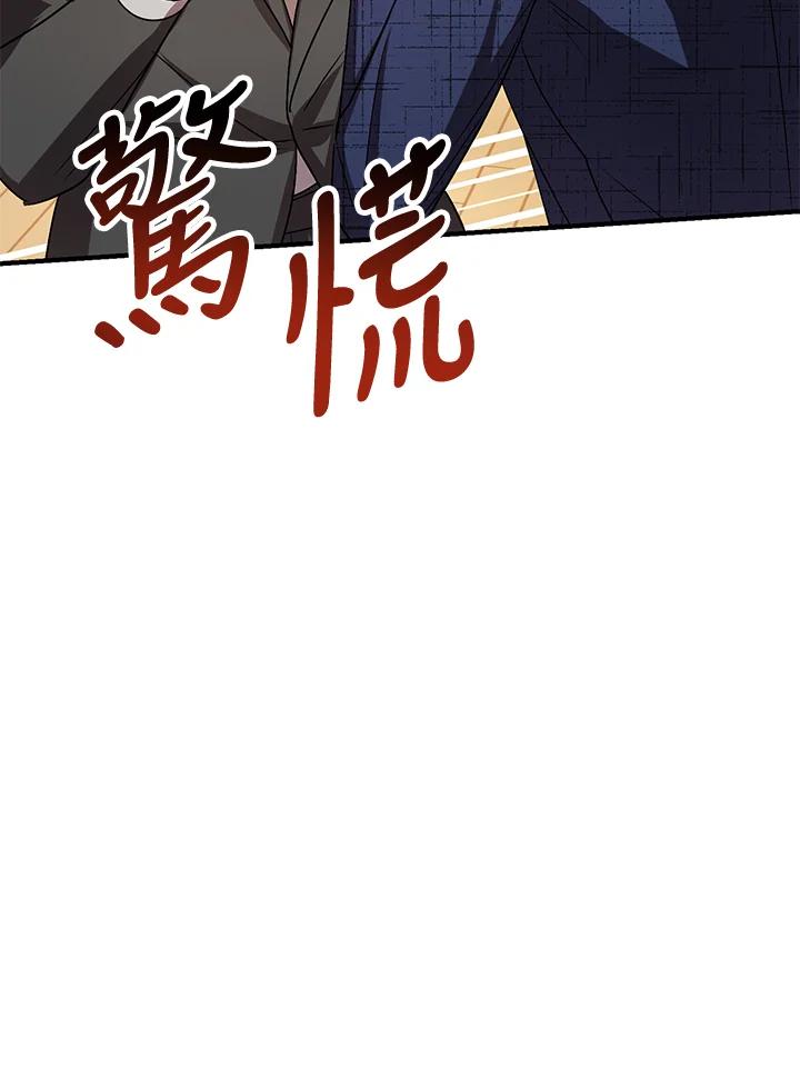 《超级巨星的才华书库》第3话 第42页