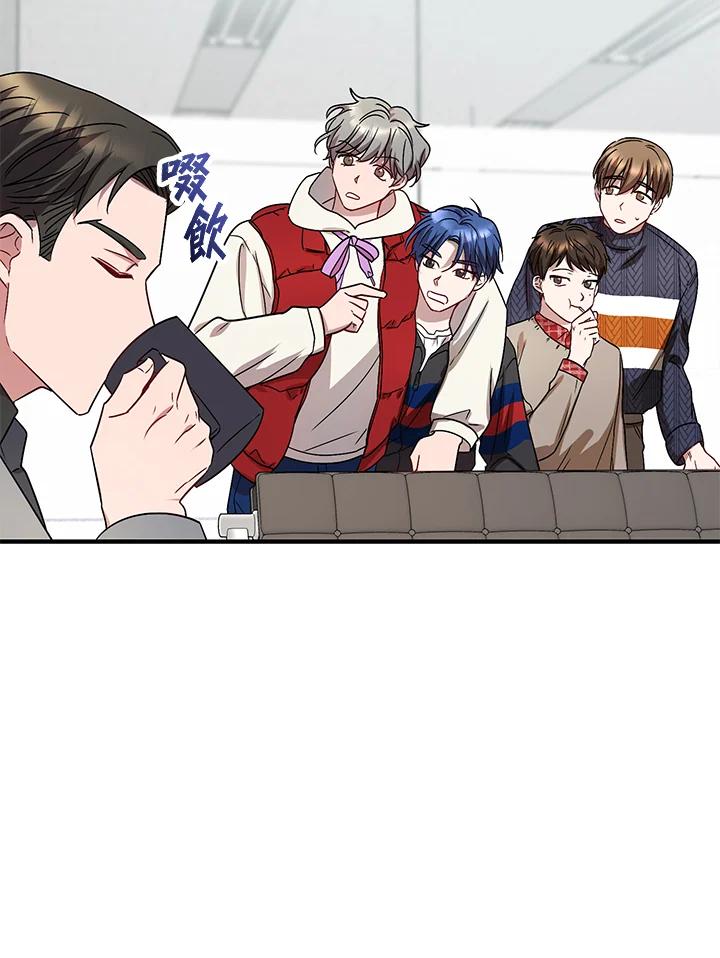 《超级巨星的才华书库》第3话 第120页