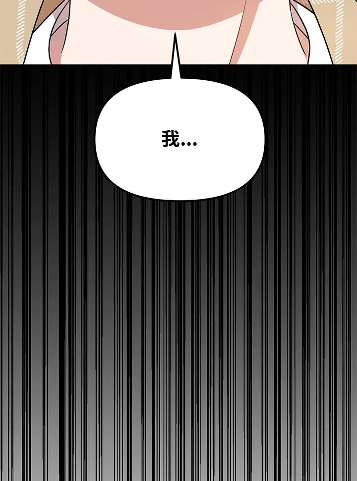 《超级巨星的才华书库》第3话 第62页