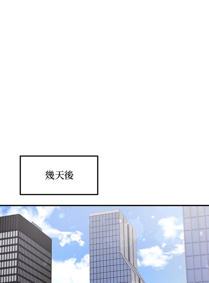 《超级巨星的才华书库》第3话 第95页