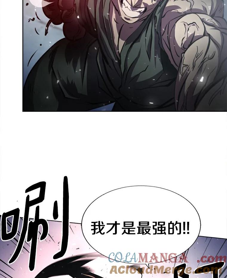 《无火之界》3.杀母之仇 第10页