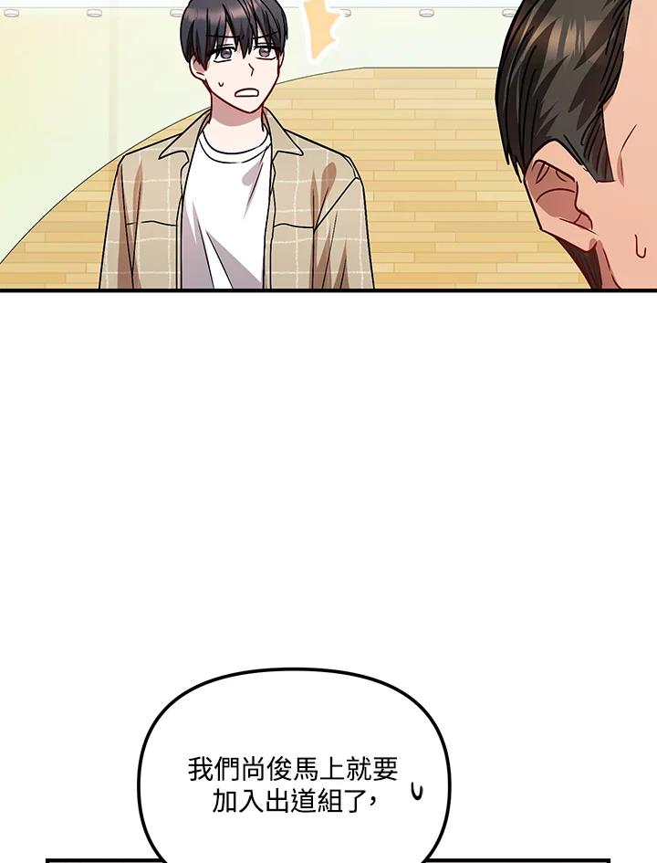 《超级巨星的才华书库》第3话 第46页