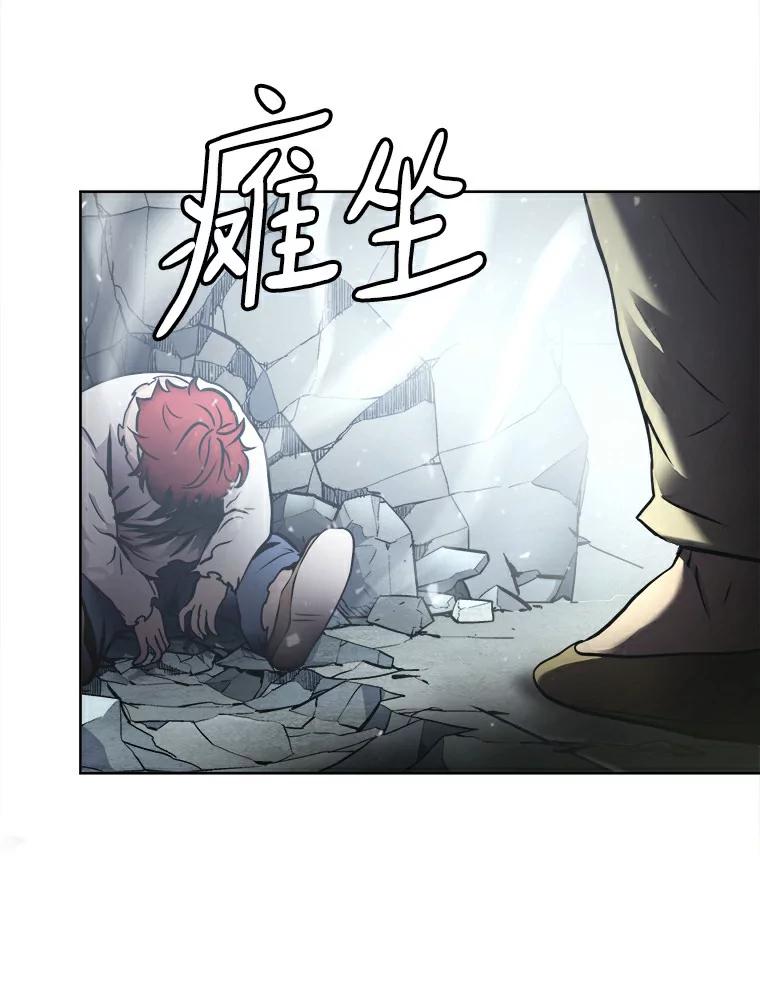 《无火之界》3.杀母之仇 第51页