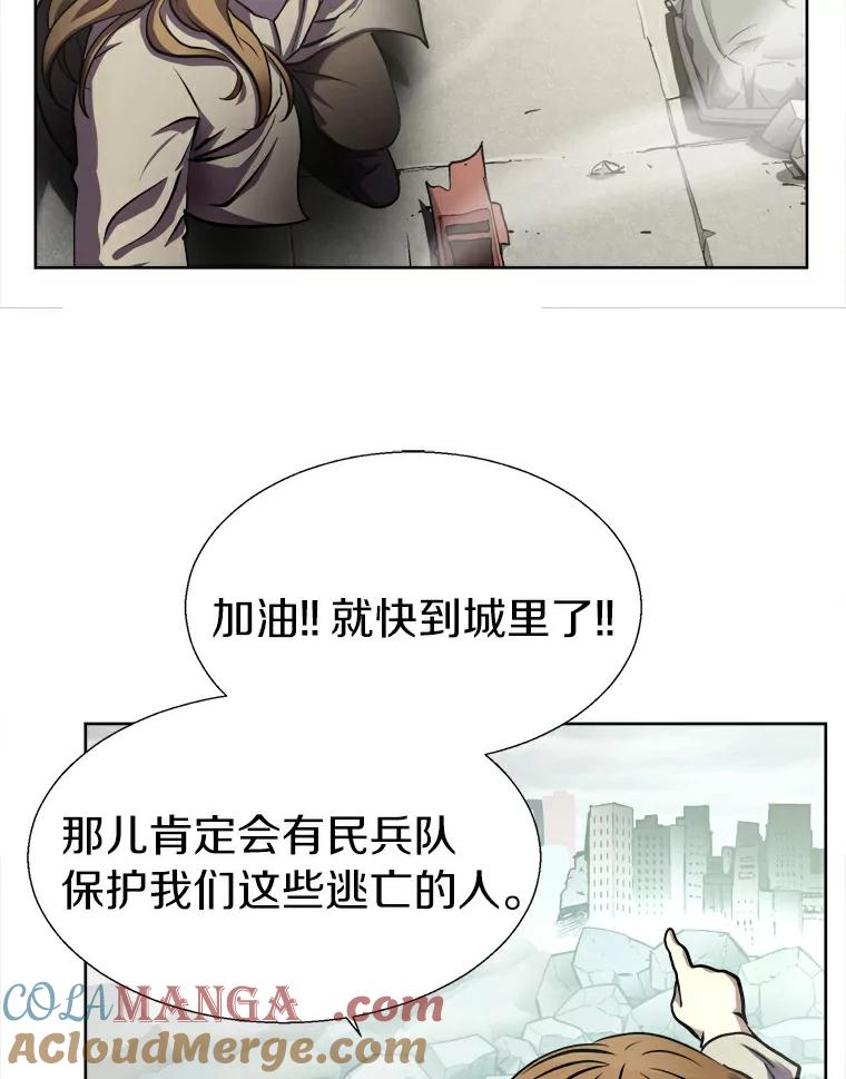 《无火之界》3.杀母之仇 第61页