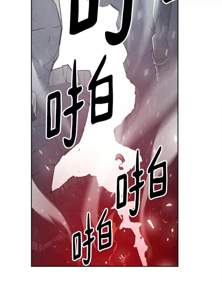 《无火之界》3.杀母之仇 第30页