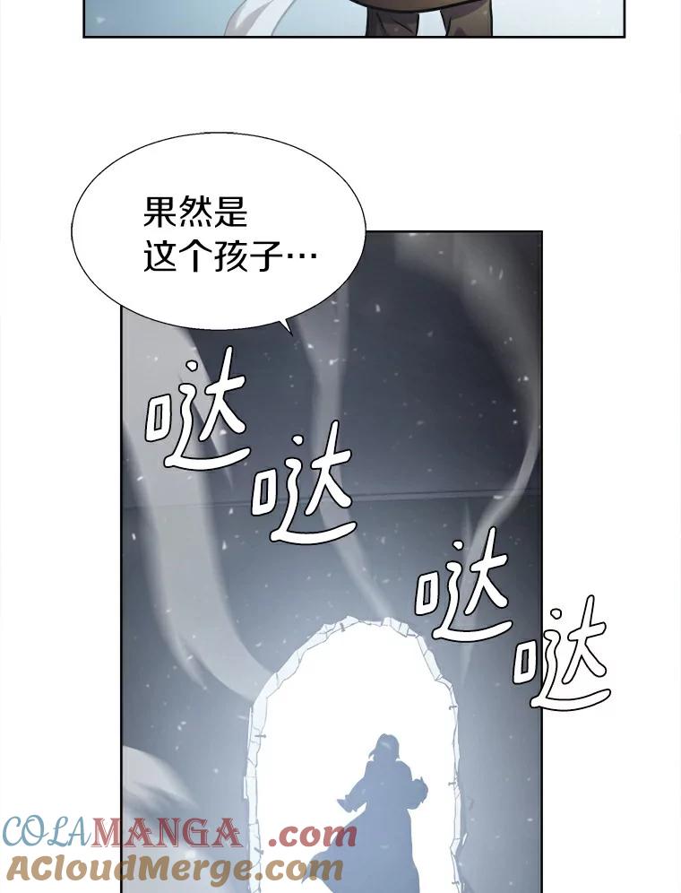 《无火之界》3.杀母之仇 第55页