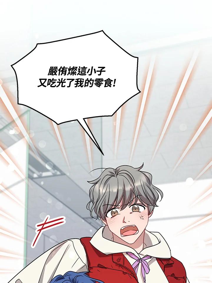 《超级巨星的才华书库》第3话 第108页
