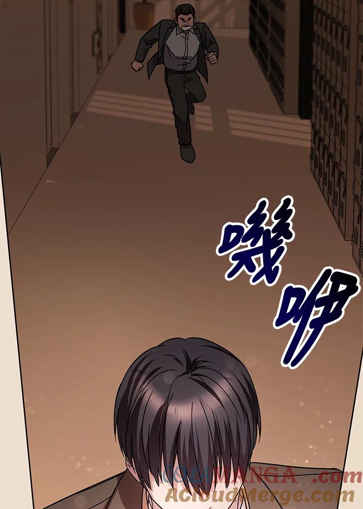 《超级巨星的才华书库》第3话 第89页