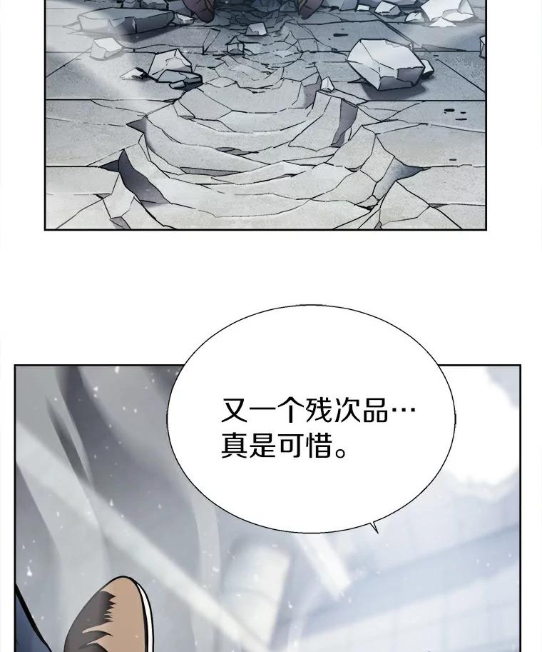 《无火之界》3.杀母之仇 第44页