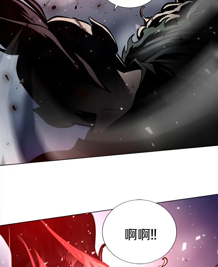 《无火之界》3.杀母之仇 第17页