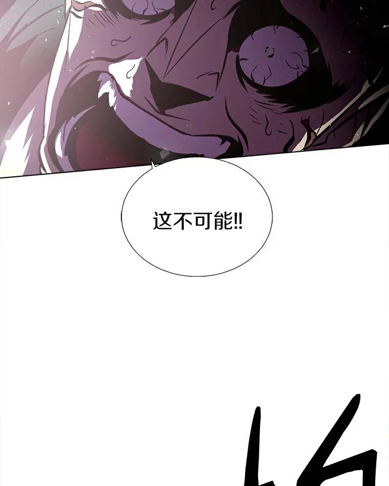 《无火之界》3.杀母之仇 第21页