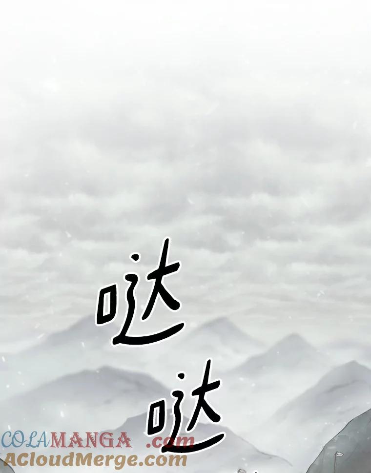 《无火之界》3.杀母之仇 第58页