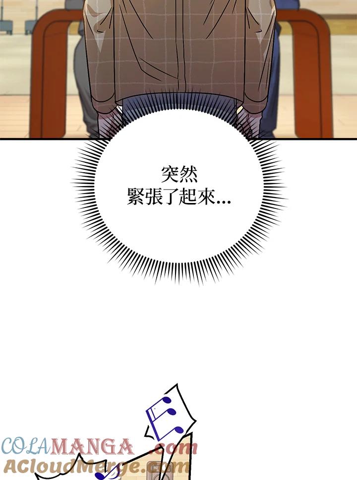 《超级巨星的才华书库》第3话 第13页