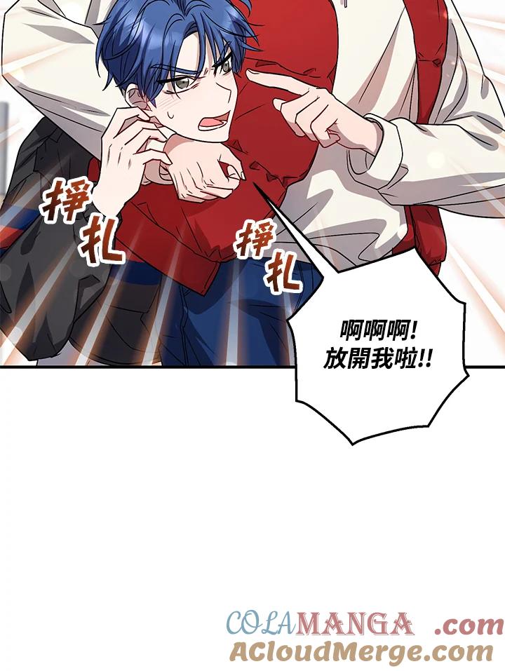 《超级巨星的才华书库》第3话 第109页