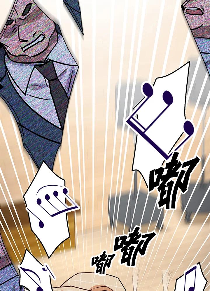 《超级巨星的才华书库》第3话 第20页