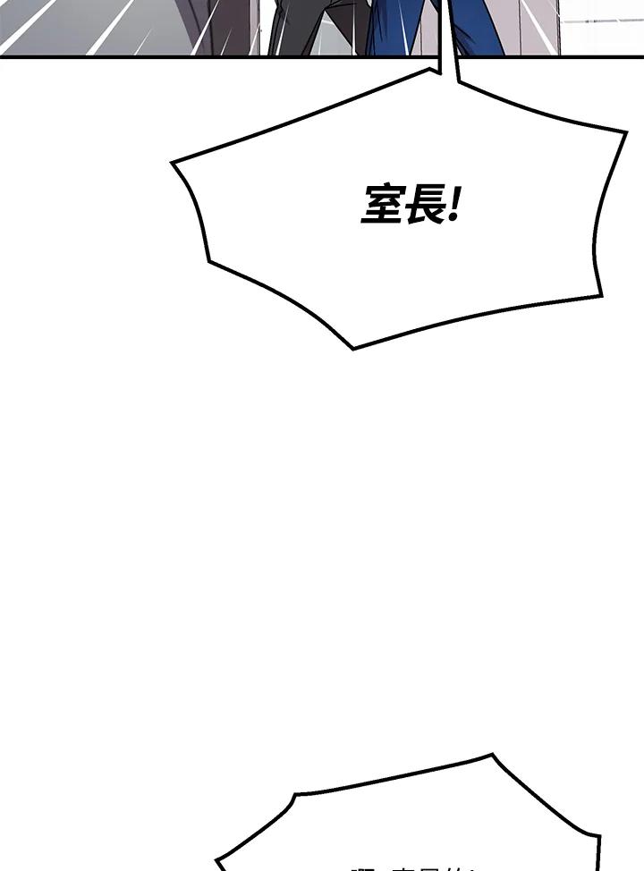 《超级巨星的才华书库》第3话 第106页