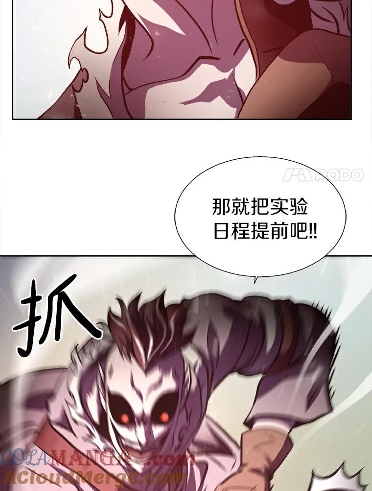 《无火之界》3.杀母之仇 第73页