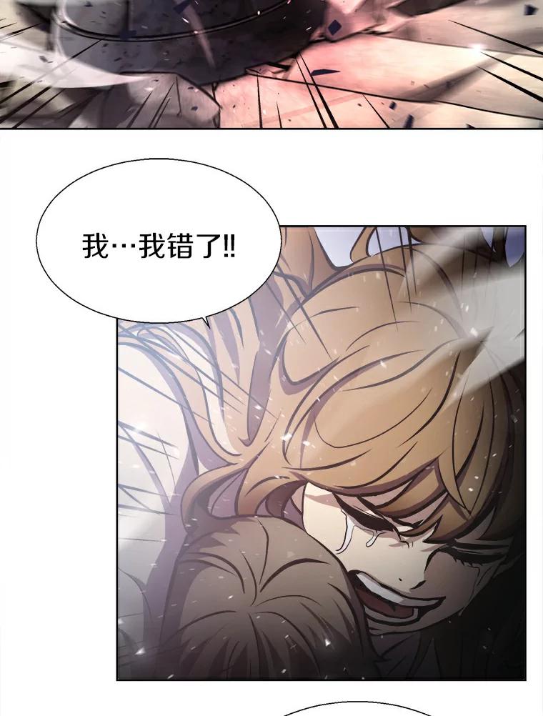 《无火之界》3.杀母之仇 第71页