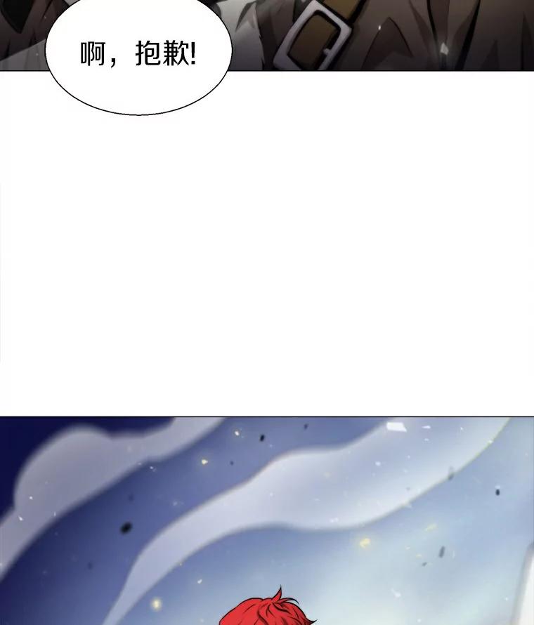 《无火之界》3.杀母之仇 第81页