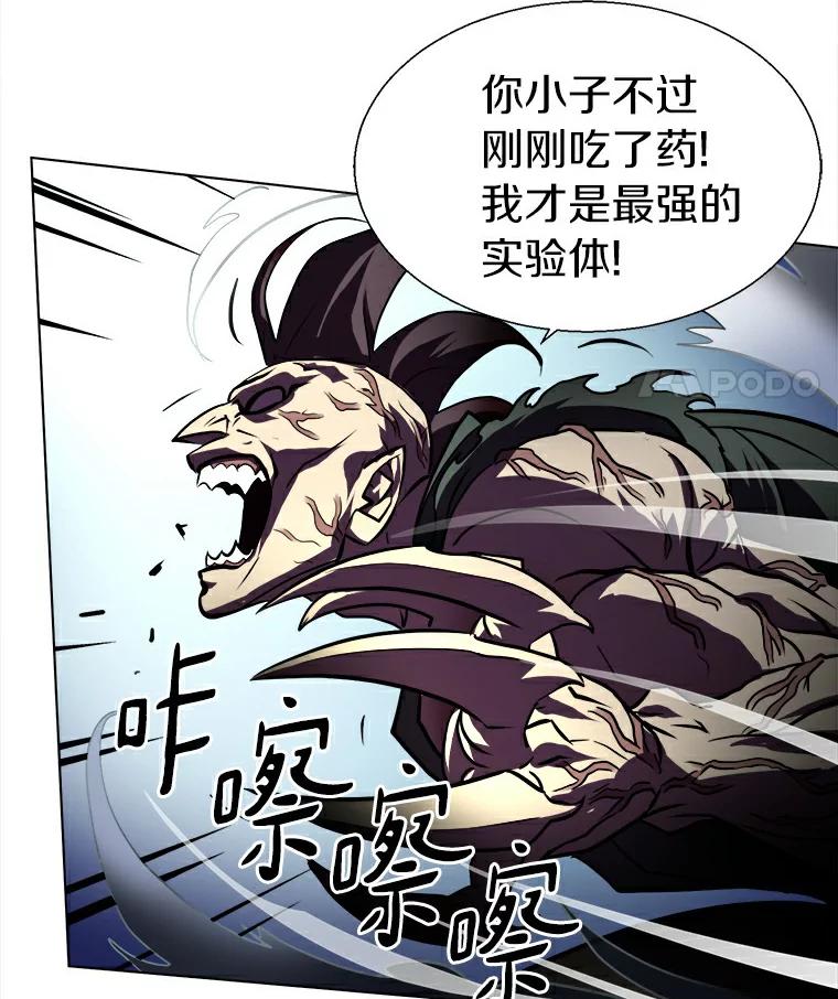 《无火之界》3.杀母之仇 第5页