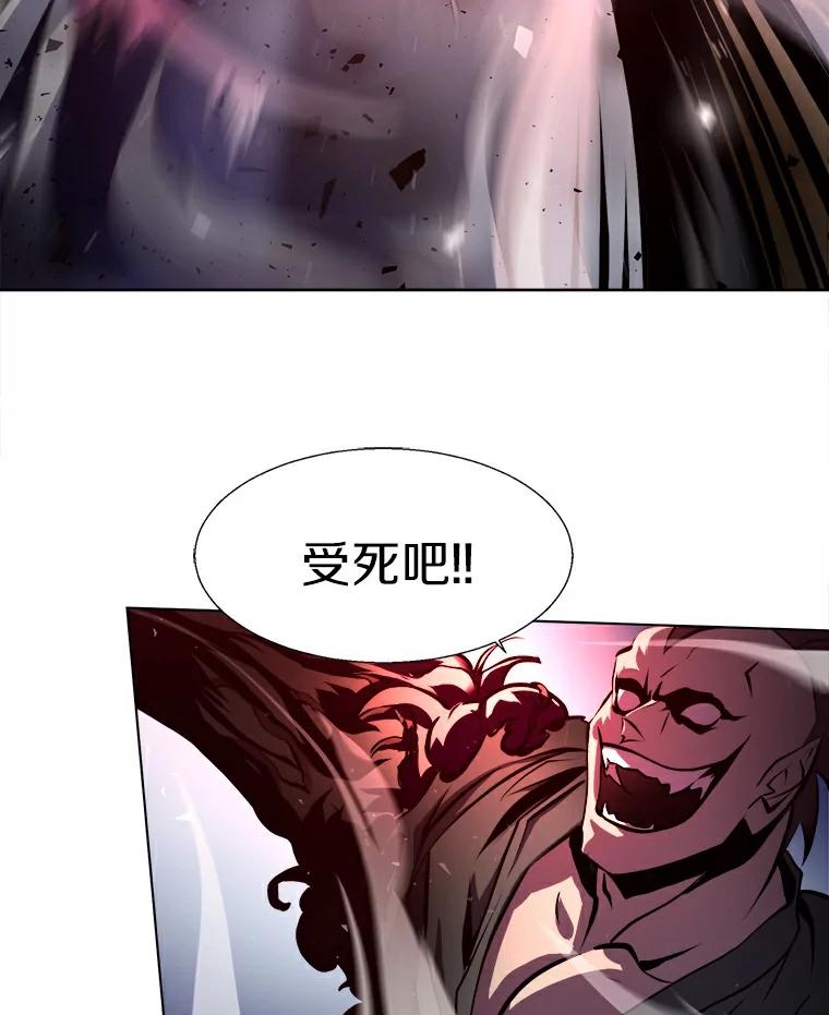 《无火之界》3.杀母之仇 第14页