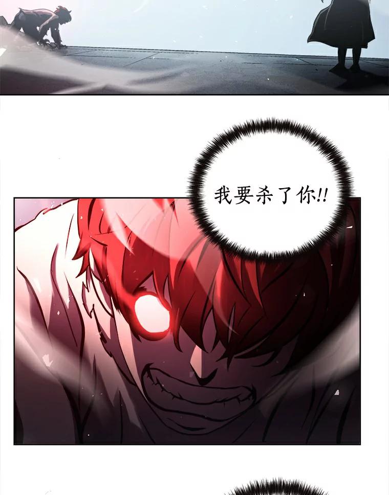 《无火之界》3.杀母之仇 第35页