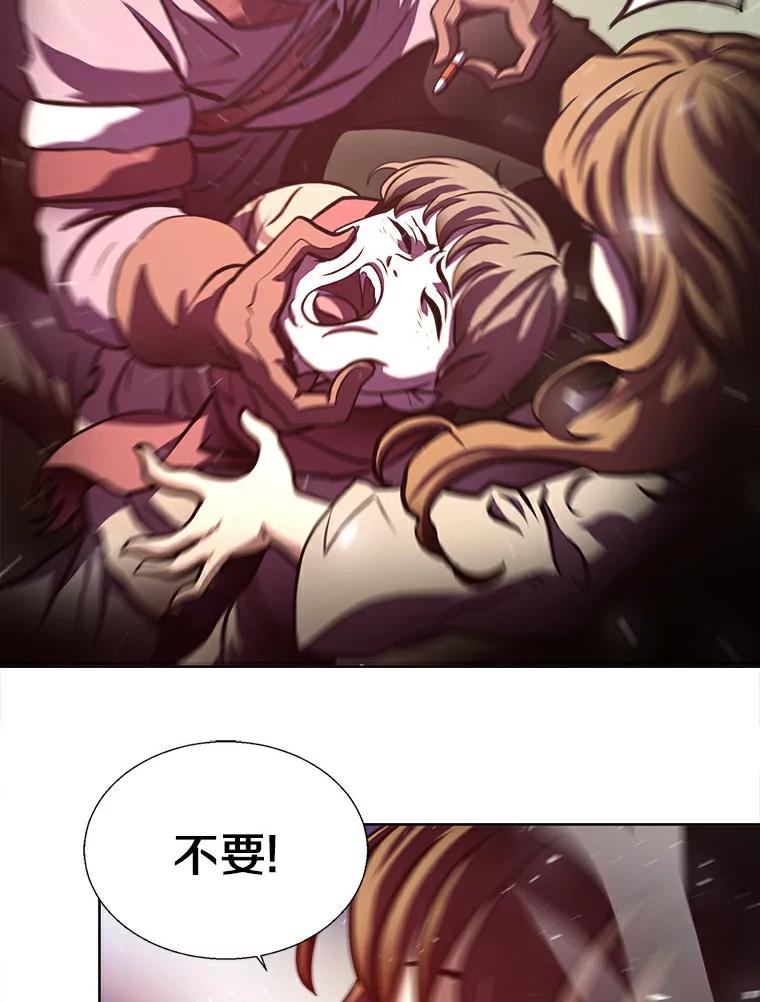 《无火之界》3.杀母之仇 第74页