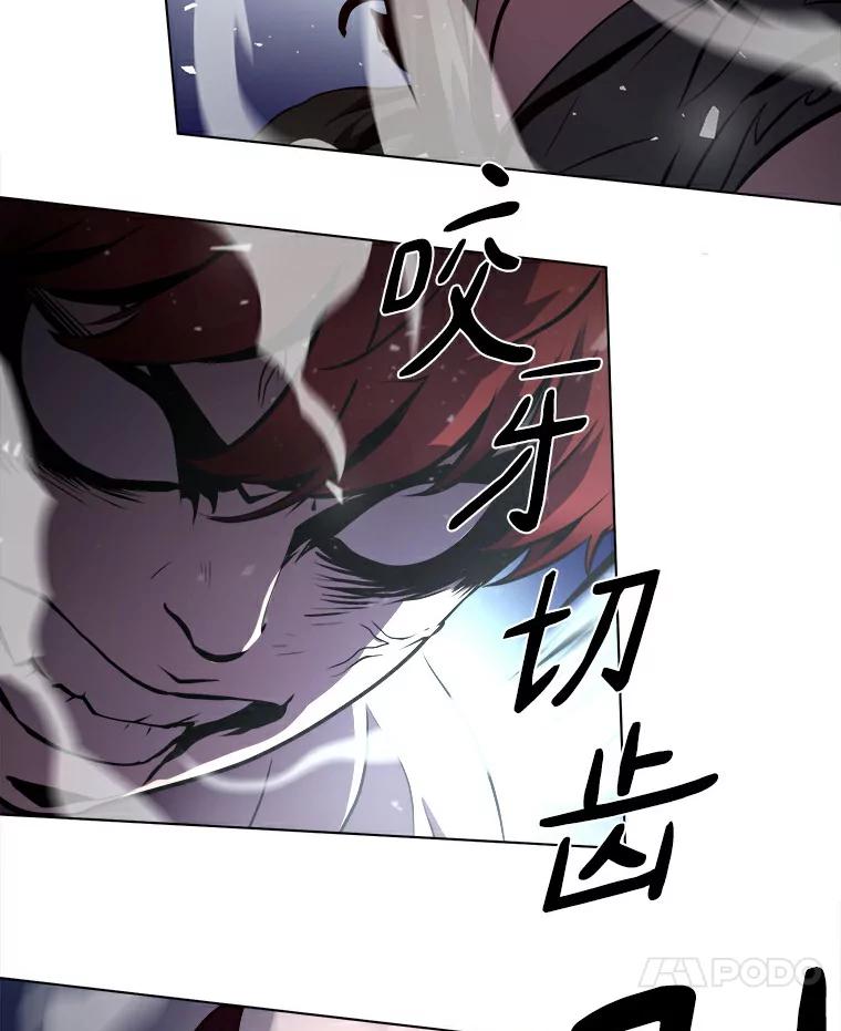 《无火之界》3.杀母之仇 第15页