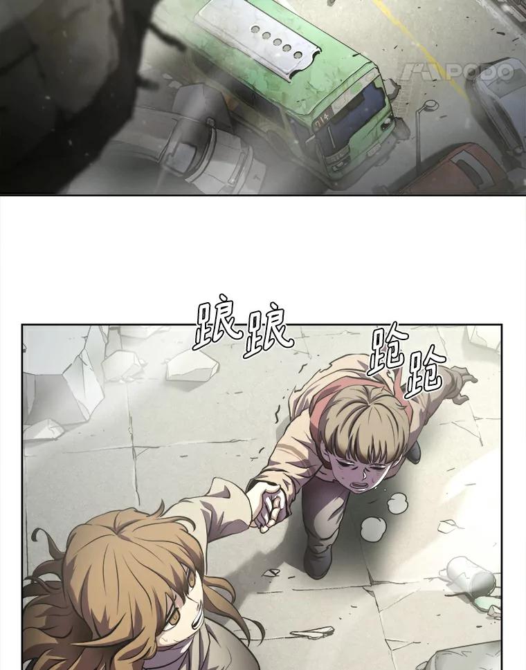 《无火之界》3.杀母之仇 第60页
