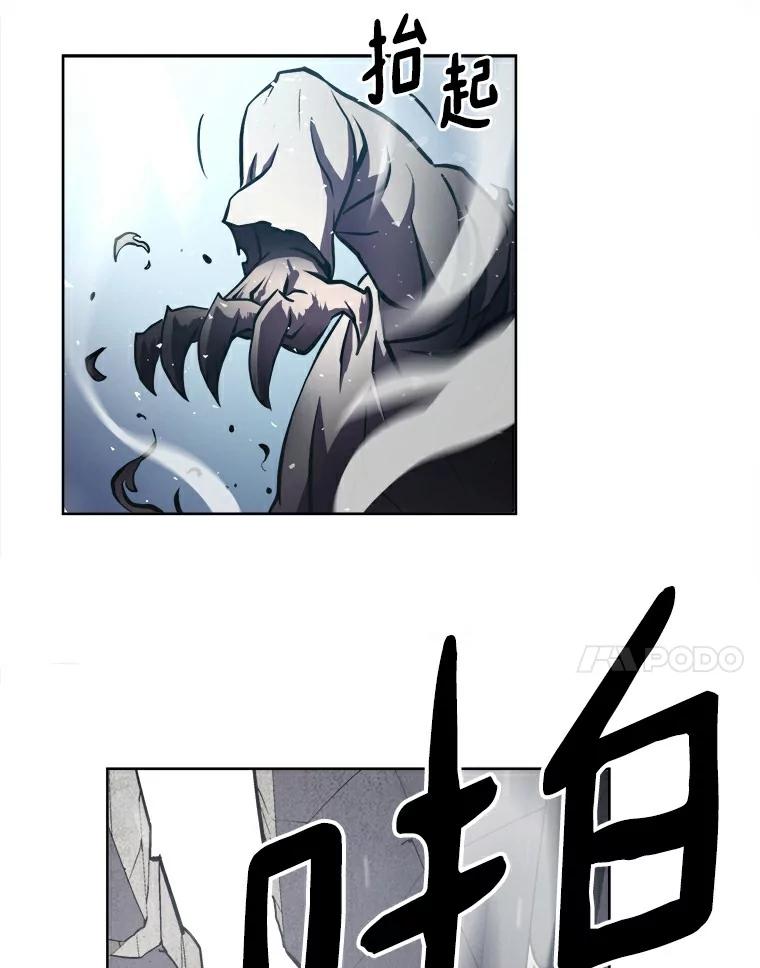 《无火之界》3.杀母之仇 第29页