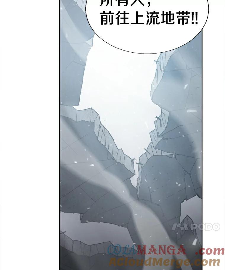 《无火之界》3.杀母之仇 第46页