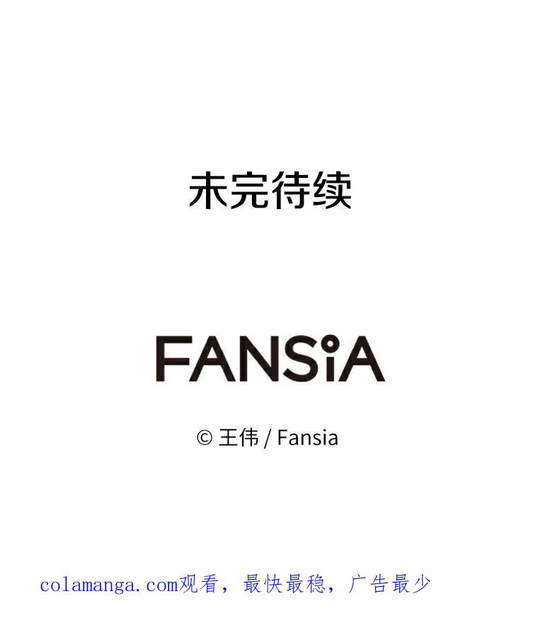 《无火之界》3.杀母之仇 第84页