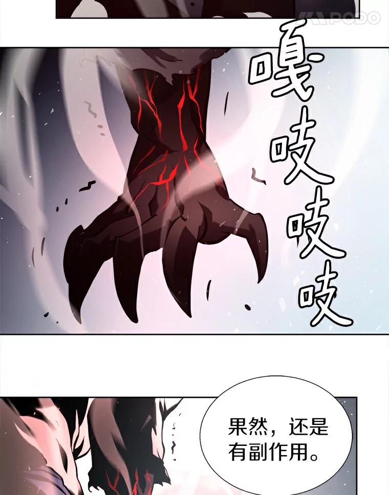 《无火之界》3.杀母之仇 第33页