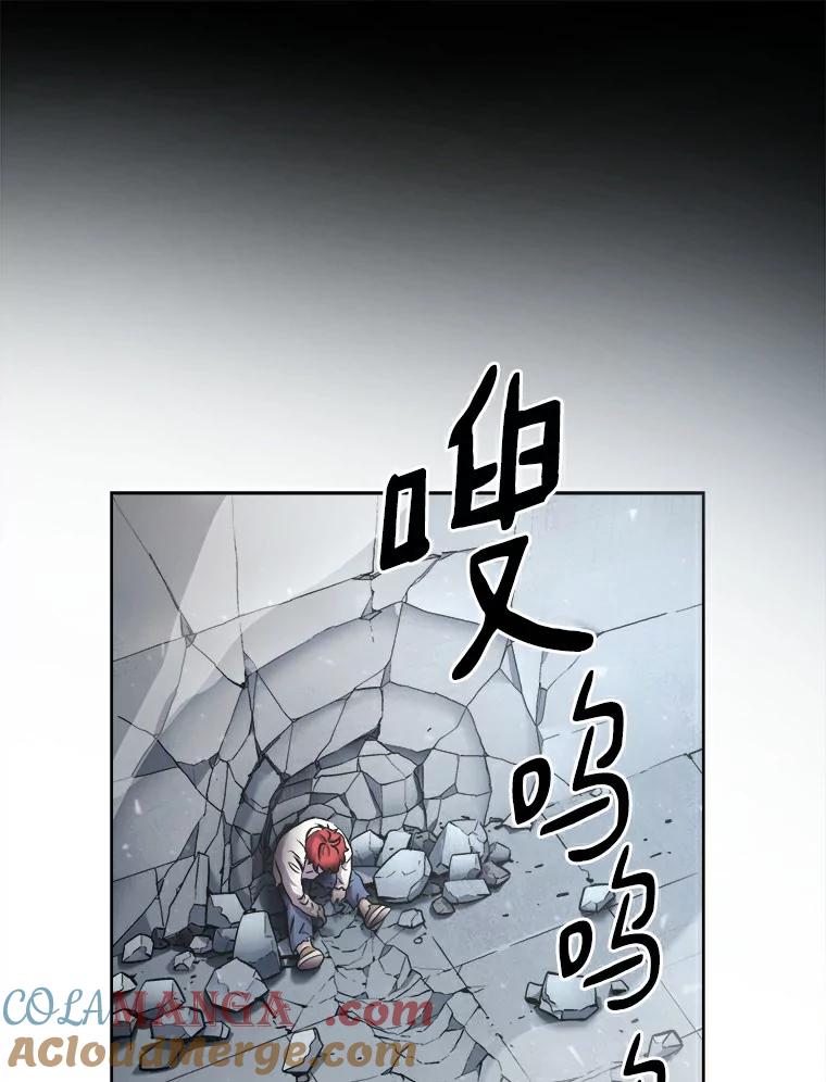 《无火之界》3.杀母之仇 第49页