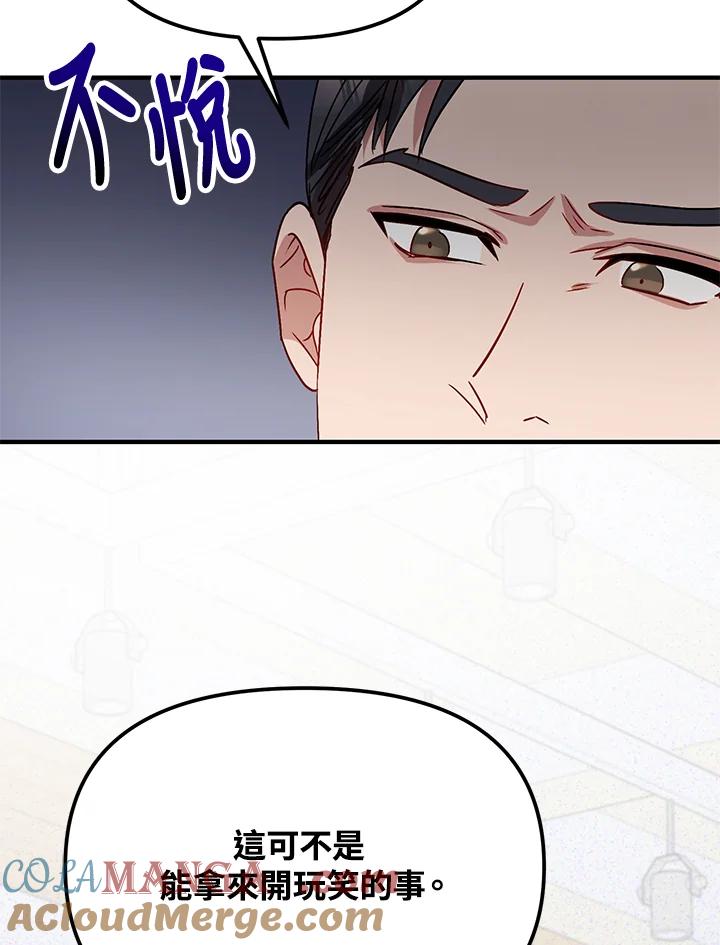 《超级巨星的才华书库》第3话 第49页